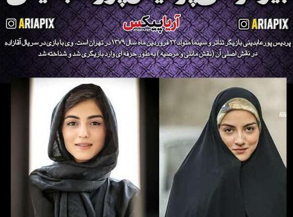 عکس راضیه مرضیه