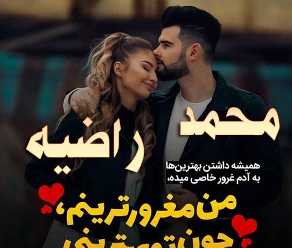 عکس راضیه مرضیه