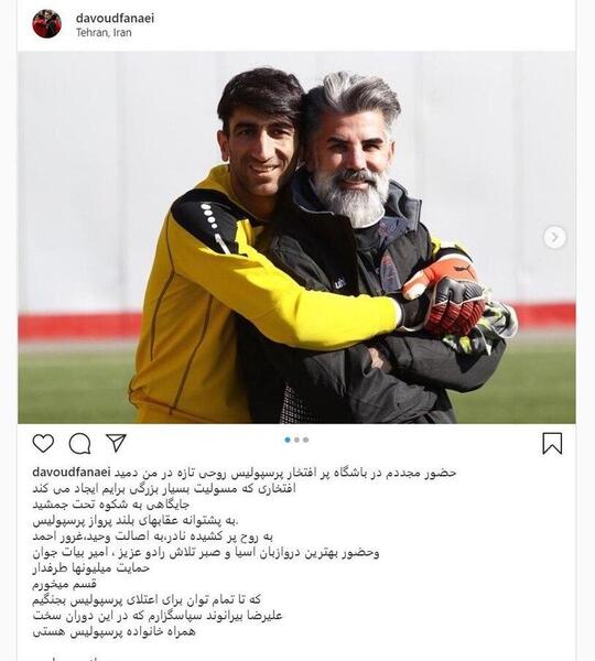عکس داوود فنایی