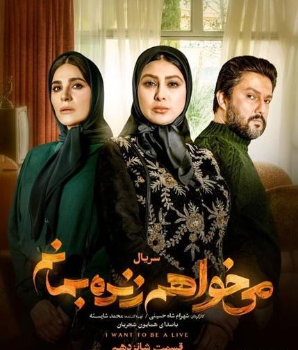 عکس آزاده صمدی در میخواهم زنده بمانم
