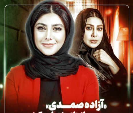 عکس آزاده صمدی در میخواهم زنده بمانم
