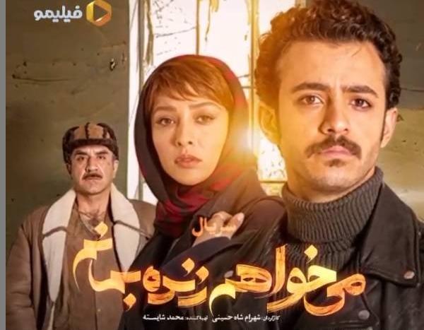 عکس آزاده صمدی در میخواهم زنده بمانم