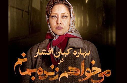 عکس آزاده صمدی در میخواهم زنده بمانم