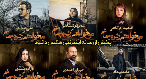 عکس آزاده صمدی در میخواهم زنده بمانم