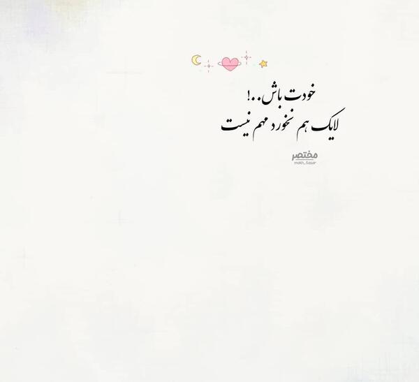 عکس لایک برای پروفایل
