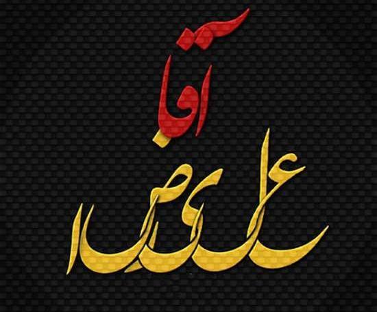 عکس نوشته با علیرضا