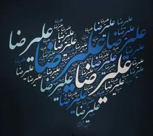 عکس نوشته با علیرضا