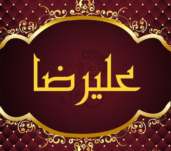 عکس نوشته با علیرضا