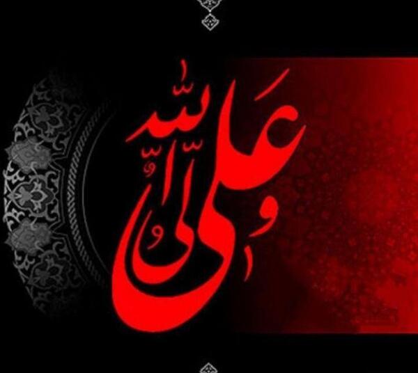 عکس نوشته یا علی