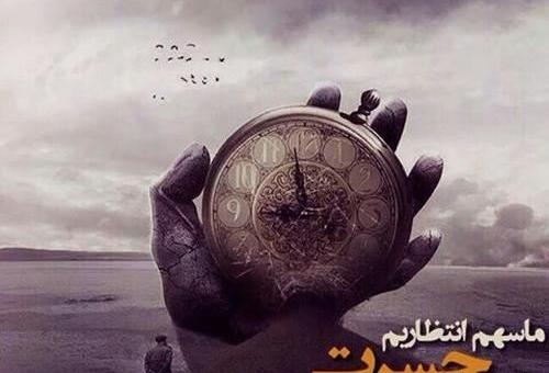 عکس نوشته حسرت آرزوها