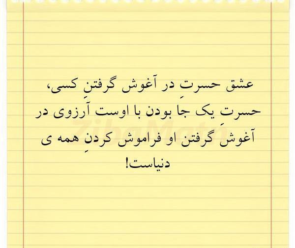 عکس نوشته حسرت آرزوها