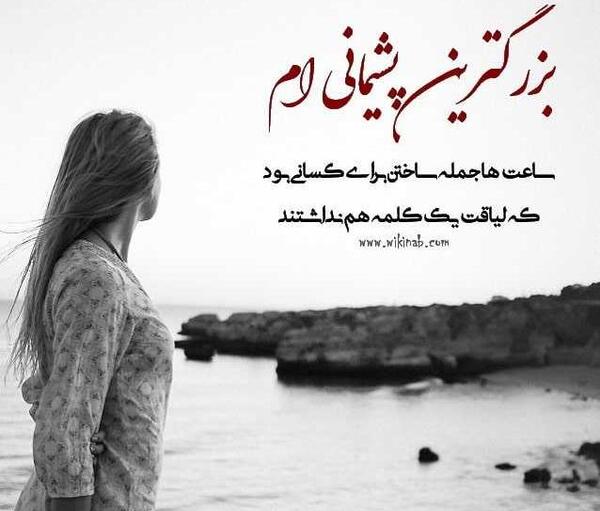 عکس نوشته حسرت آرزوها