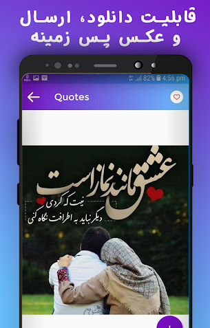 دانلود برنامه عکس نوشته ساز ورژن جدید