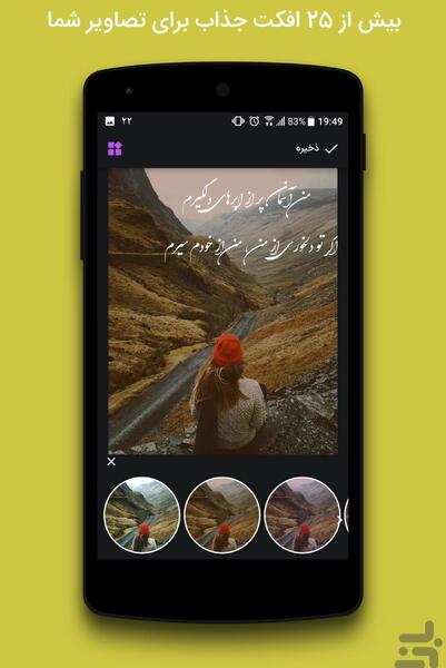 دانلود برنامه عکس نوشته ساز ورژن جدید