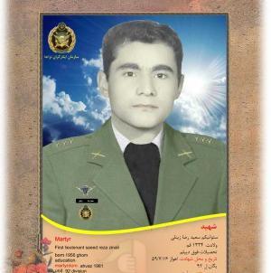 عکس ابراهیم زینلی