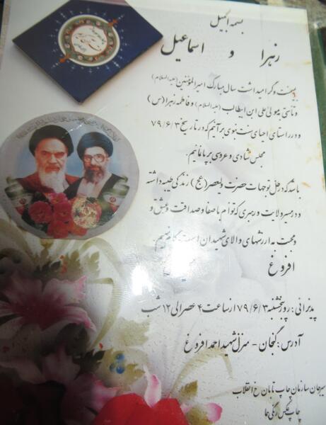 عکس عروسی زهرا