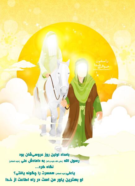عکس عروسی زهرا