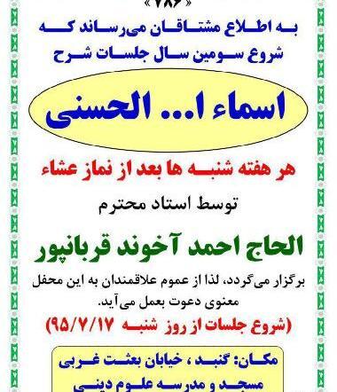 عکس احمد آخوند قربانپور