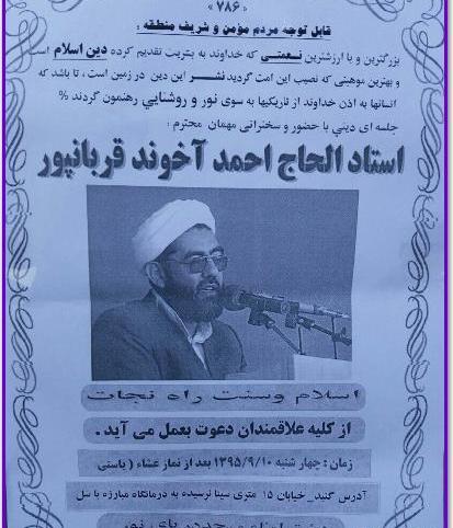 عکس احمد آخوند قربانپور