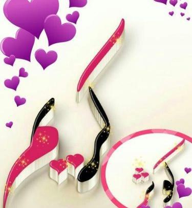 عکس نوشته شیک زهرا