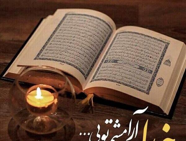 عکس نوشته خدایا صبورم کن