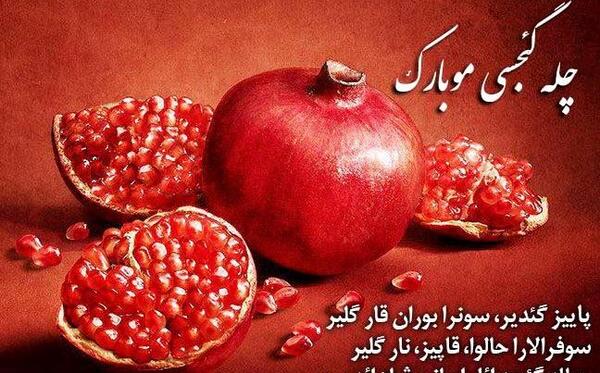 عکس نوشته ی یلدا