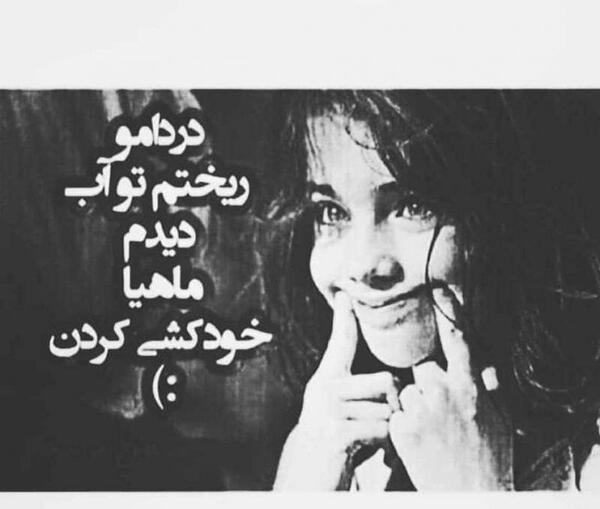 عکس غمگین خودکشی برای پروفایل