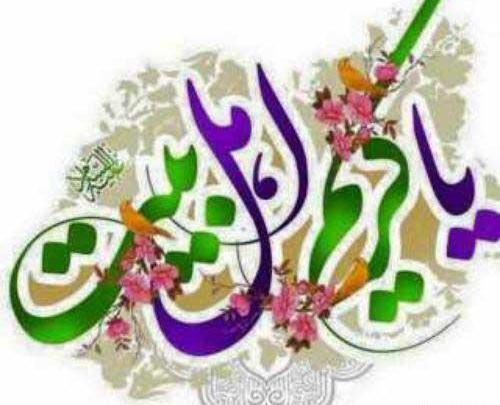 عکس نوشته کریم اهل بیت
