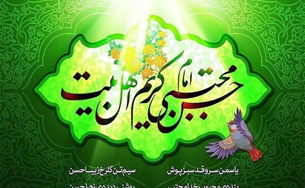 عکس نوشته کریم اهل بیت