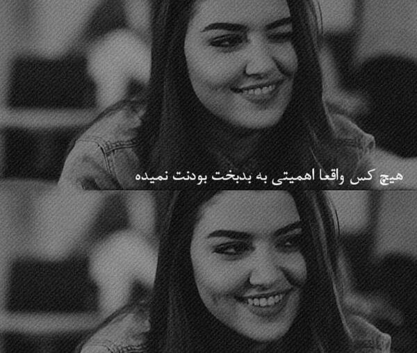 عکس شاد باش
