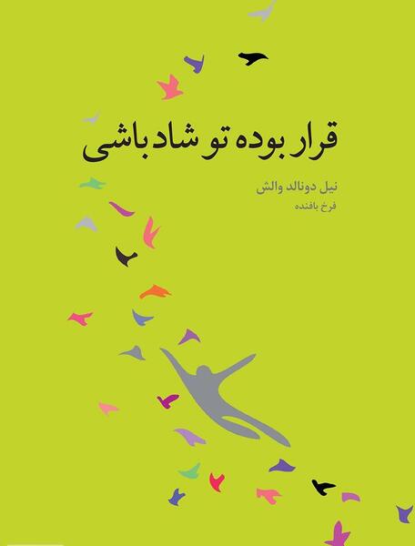عکس شاد باش