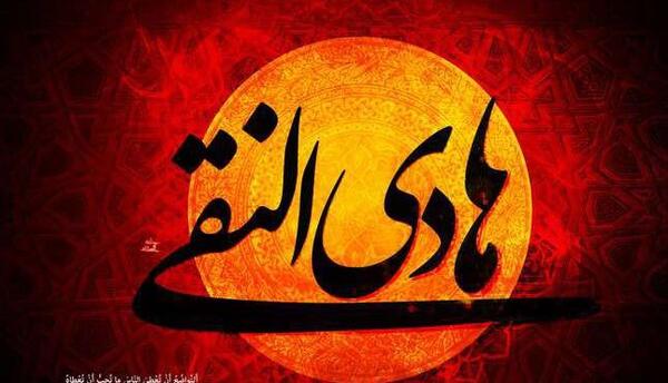 عکس نوشته شهادت امام هادی ع