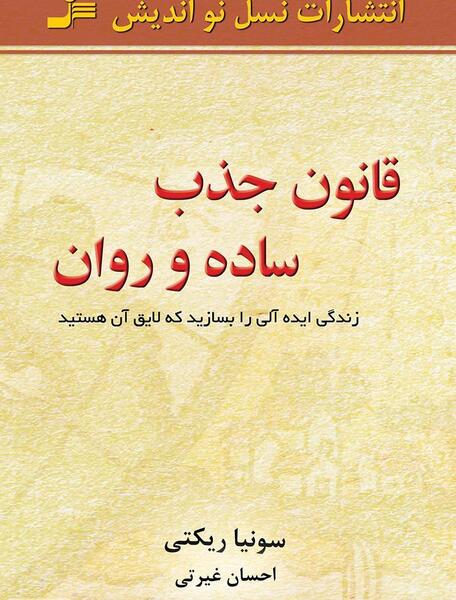 عکس کتاب قانون ثبت