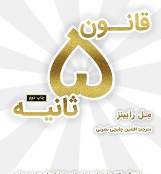 عکس کتاب قانون ثبت