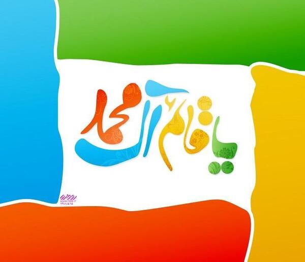 عکس نوشته قائم ال محمد