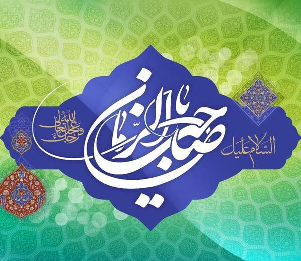 عکس نوشته قائم ال محمد