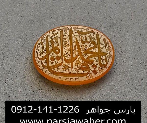 عکس نوشته قائم ال محمد