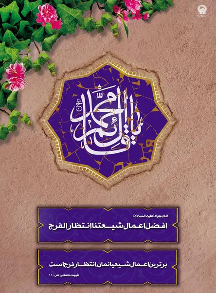 عکس نوشته قائم ال محمد