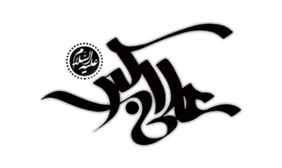 عکس زیبای پروفایل اسم اکبر