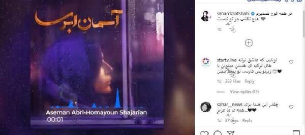 عکس نوشته های سحر دولتشاهی