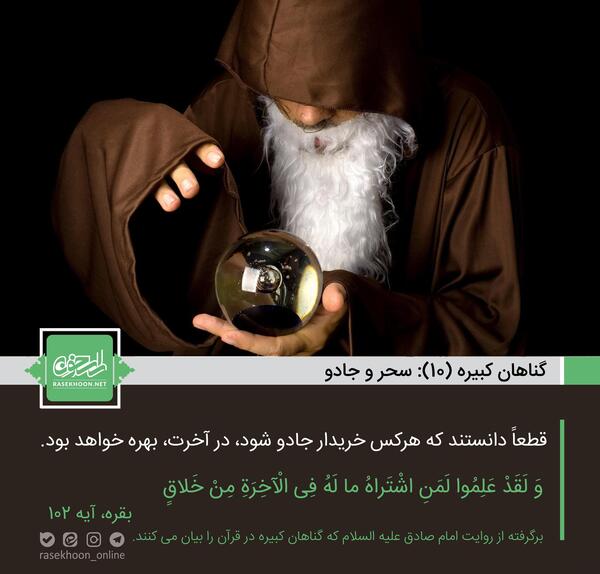 عکس نوشته راجب سحر