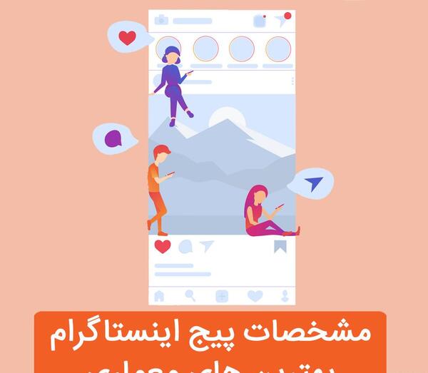 عکس ایده برای فروش در اینستاگرام