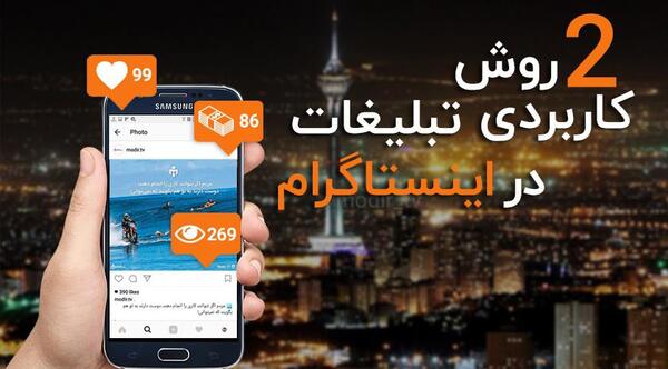 عکس ایده برای فروش در اینستاگرام