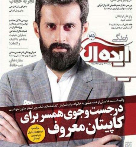 عکس سعید معروف والیبالیست