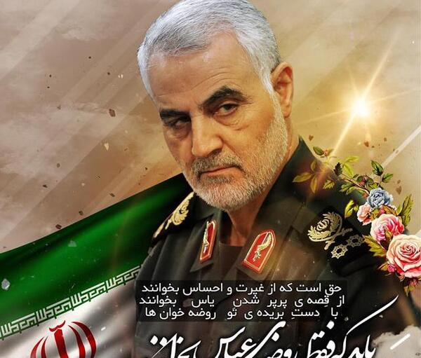 عکس نوشته مردانگی قاسم سلیمانی