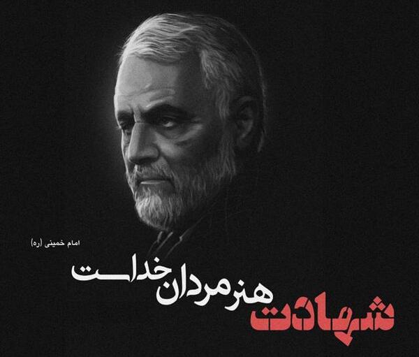 عکس نوشته مردانگی قاسم سلیمانی