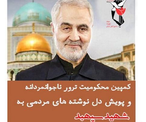 عکس نوشته مردانگی قاسم سلیمانی