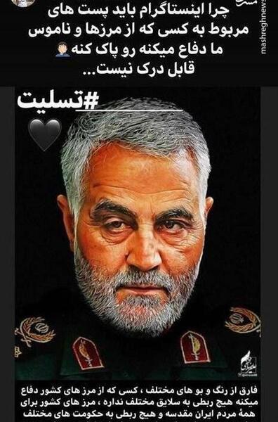 عکس نوشته مردانگی قاسم سلیمانی