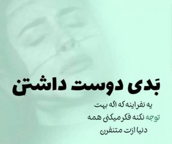 عکس پروفایل انقدر دوست دارم که