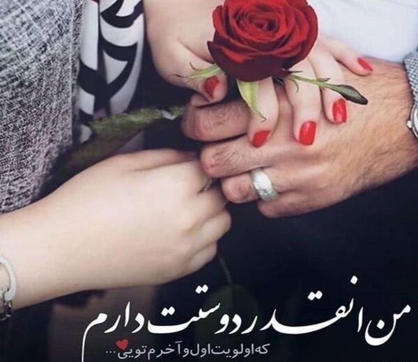 عکس پروفایل انقدر دوست دارم که